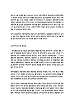 대차대조표와손익계산서의중요성,대차대조표와손익계산서의차이점을 각각 기술하라(재무상태표와손익계산서비교표 포함)-2