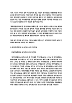 대차대조표와손익계산서의중요성,대차대조표와손익계산서의차이점을 각각 기술하라(재무상태표와손익계산서비교표 포함)-3