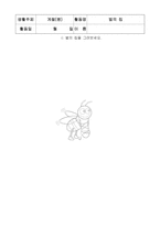 봄관련주제 유아교육활동자료, 봄주제활동지도자료-2