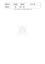 봄관련주제 유아교육활동자료, 봄주제활동지도자료-3