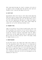 (A+ 레포트) 발도르프 유아교육의 기본원리 및 시사점-6