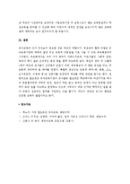 (A+ 레포트) 발도르프 유아교육의 기본원리 및 시사점-12