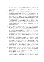 집단상담에대하여(집단상담의정의,집단상담의장점과단점,집단상담과개인상담의비교,집단지도집단상담집단치료의차이,집단상담의과정,상담지도자의역할)-6