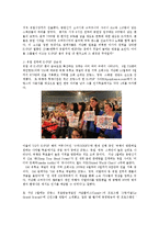 K팝(K-POP)열풍의 현주소와 문제 및 한류의 지속적인 성장방안0-2