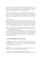 K팝(K-POP)열풍의 현주소와 문제 및 한류의 지속적인 성장방안0-6