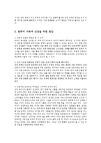K팝(K-POP)열풍의 현주소와 문제 및 한류의 지속적인 성장방안0-9