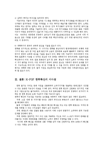 K팝(K-POP)열풍의 현주소와 문제 및 한류의 지속적인 성장방안0-10