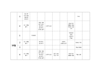 학급경영연간계획표,학급경영계획표,연간계획표,학급운영연간계획표-5