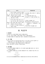 학급경영계획서-3