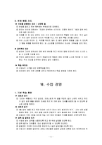 학급경영계획서-7