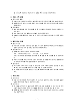 학급경영계획서-8