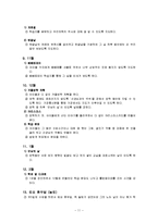 학급경영계획서-12