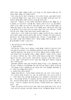 드라마와 국어교육-6