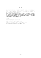 드라마와 국어교육-10