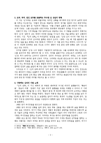 한용운 시 연구-3