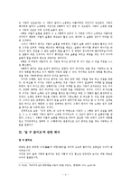 한용운 시 연구-4