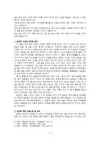 한용운 시 연구-5
