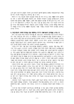 한용운 시 연구-6