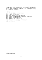 한용운 시 연구-7