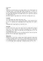 건설 융합 에너지원별 현황과 내용-2
