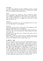 건설 융합 에너지원별 현황과 내용-3