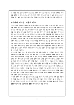 리더쉽 사례조사-3