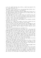 백 범 일 지 를 읽고!-2