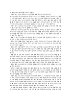 백 범 일 지 를 읽고!-3