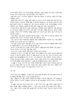 백 범 일 지 를 읽고!-4