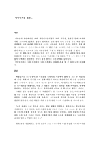 백범일지를읽고 !-1