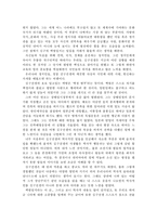 백범일지를읽고 !-2