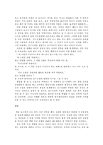 백범일지를읽고 !-3