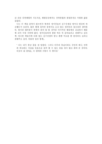 백범일지를읽고 !-4