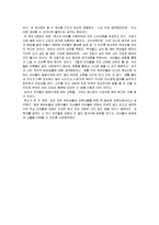 <독서감상문> 장자크 루소의 `에밀`을 읽고-5