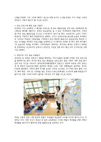 주5일 수업제의 문제점과 대책 및 해결방향0-6