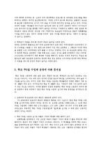 주5일 수업제의 문제점과 대책 및 해결방향0-7