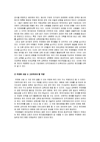 글로벌 시대의 인적자원관리를 성공적으로 수행하기 위한 핵심 성공요인으로 문화, 주재원, 현지인 측면에서 논하라-2