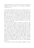 [리더십경영]GE의 목표달성을 위한 변화관리-3