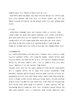 [리더십경영]GE의 목표달성을 위한 변화관리-7