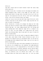 [리더십경영]GE의 목표달성을 위한 변화관리-9