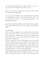[리더십경영]GE의 목표달성을 위한 변화관리-11