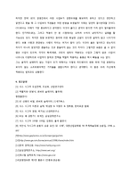 [리더십경영]GE의 목표달성을 위한 변화관리-14
