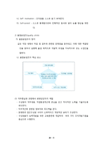 [조직행동론] 조직체행동개발-조직구조적 행동개발-6