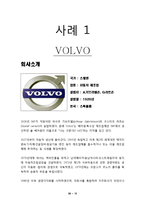 [조직행동론] 조직체행동개발-조직구조적 행동개발-13