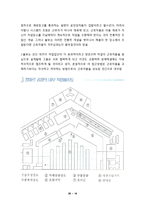 [조직행동론] 조직체행동개발-조직구조적 행동개발-17