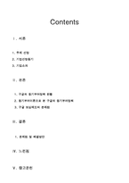[조직행동론] 구글의 동기부여정책-2