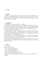 [조직행동론] 구글의 동기부여정책-3