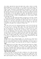 [조직행동론] 구글의 동기부여정책-6