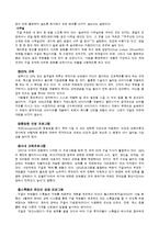 [조직행동론] 구글의 동기부여정책-7
