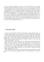 [조직행동론] 구글의 동기부여정책-9
